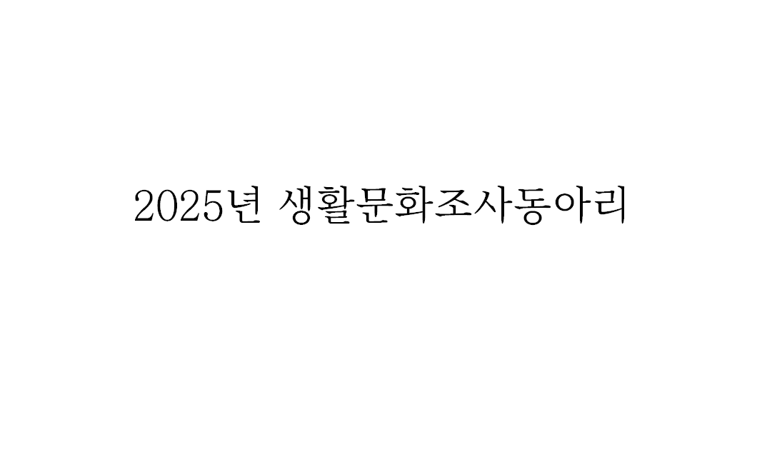 2025 표지.png