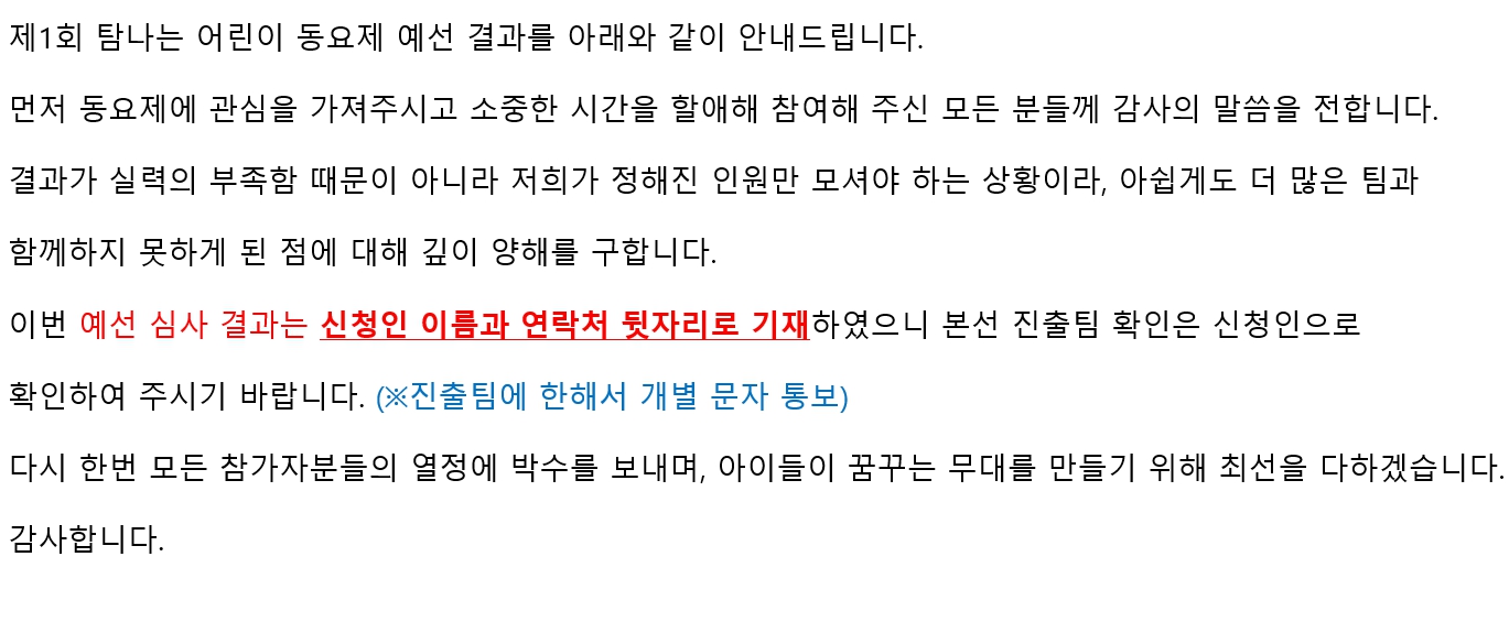 예선결과 안내_본문1.jpg