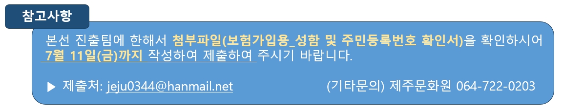 예선결과 안내_본문1.5.jpg