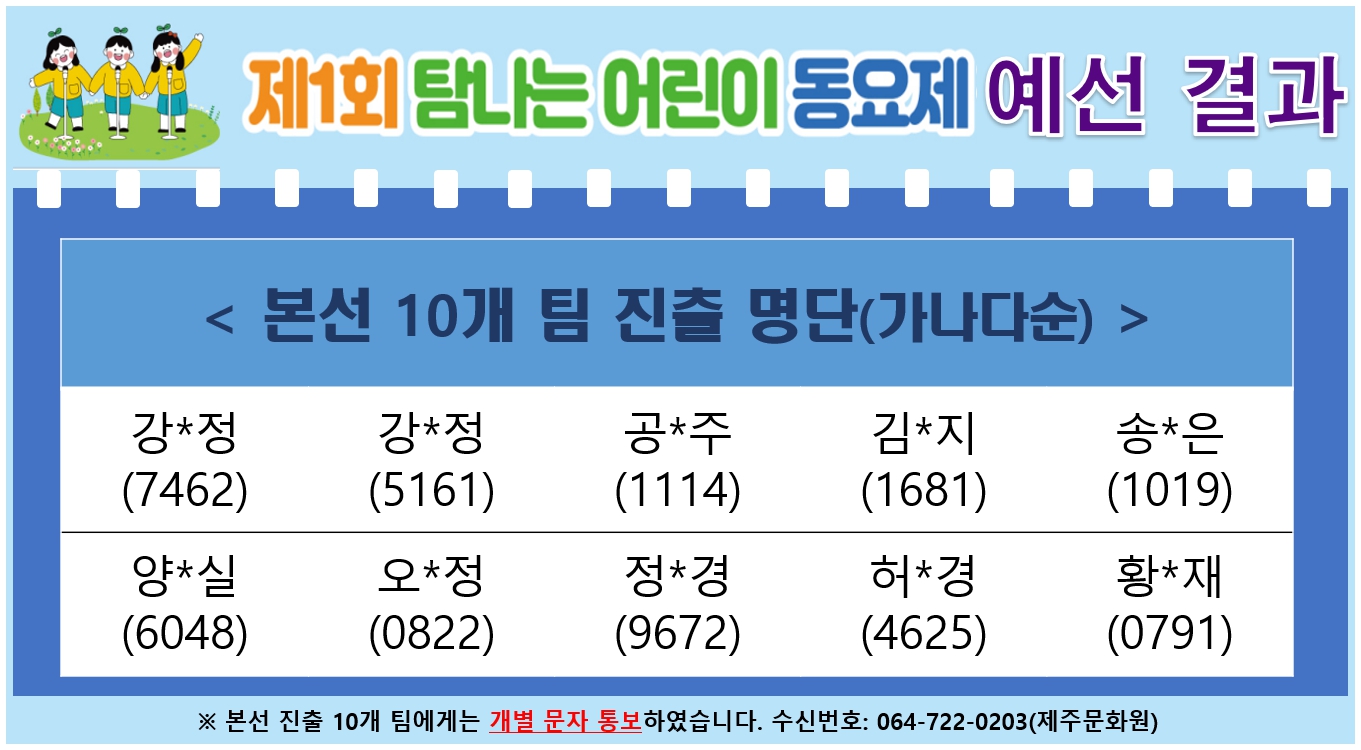 예선결과 안내_본문2.jpg